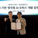 주식회사 폴라리스오피스 이미지