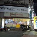 폴리또치킨 이미지