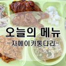 씨엠치킨 이미지