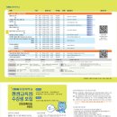 필라테스&타바타(수시접수) | 2026년 평생교육이용권 접수 시기, 사용방법 - 강원도 춘천