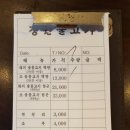 정원불고기