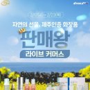 제주커머스