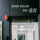 공감헤어샵 이미지