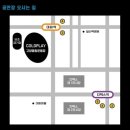 콜드플레이 내한 콘서트 공식 MD샵 굿즈샵 위치 대기시간 공식 티셔츠 구매 후기 ⭐️