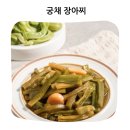 궁채 | 삼겹살과 함께 먹으면 더 맛있는 궁채장아찌 구매후기