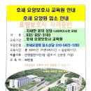 호세요양원 Daum카페
