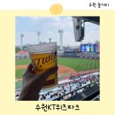 수원 KT위즈파크 먹거리 추천 주문방법 주차 물품보관함 직관 예매일정 방법