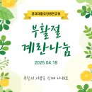 경대재활요양병원 이미지