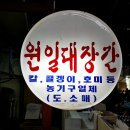 원일철물 이미지