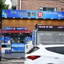 싱싱뽈락
