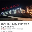 별천지 펜션 | 경남 함안 10만원대 가성비 펜션 추천 : 별천지 스테이 내돈내산 후기