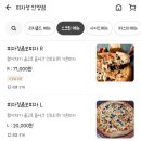 피자정 안양점 이미지