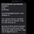 재단법인 전남여성가족재단 | [전라남도사회적경제청년창업아카데미] 2024년 전라남도 사회적경제 청년 창업 아이디어 경진대회...