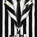 LG아트센터 서울 LG SIGNATURE 홀 | [공연 소식] 뮤지컬 〈비틀쥬스 Beetlejuce: The Musical〉 (LG아트센터 서울, LG SIGNATURE 홀)