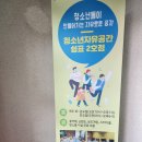 청소년자유공간 쉼표2 이미지