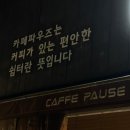 [안산] 카페 파우즈 | 안산 사동 카페 연말 수제쿠키 답례품 선물 후기♡