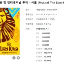 라이온투어(주)
