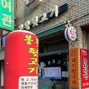 대박뒷고기 이미지
