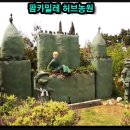 낙원꽃농원