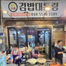 신포꼬마김밥 | 신포국제시장 김밥대통령 떡볶이에 튀김 맛있게 먹어봤어요