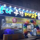 탐나종합어시장(난곡사거리점) | 신대방 탐나종합어시장 난곡사거리점 | 광우연(광어+우럭+연어) 후기