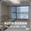 키즈포레 유치원 | 쿠키매트 - 협성휴포레 부산진 / 거실,복도,아일랜드 층간소음방지매트 시공후기 :)