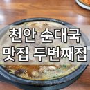 두번째 집 이미지