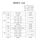 서울 모테트 합창단 - 포레 레퀴엠 이미지