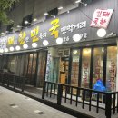 돼지로한판민족의국민먹거리(돼한민국) 이미지