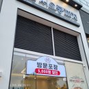 서오릉피자운정신도시 이미지