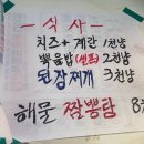 팔호냉삼집본점 이미지