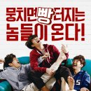 김우빈, 강하늘, 이준호 주연 영화 ＜스물＞ 캐릭터예고편 (3월 개봉 예정) 이미지