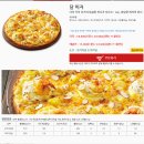 스윗한 피자에땅 달피자 마시따!