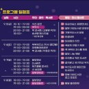 대천초등학교 | 🌙 부산 핫플 등장! 부산남구 달빛야외도서관 개막식 다녀왔는데 진짜 미쳤다~