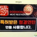 도둑고기안산 이미지