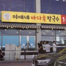 미애네포차 이미지