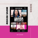 서브스턴스 - 코랄리 파르쟈