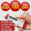 효과적인 스트레스 관리 | 기미 잡티 잡는 멜라논 크림 사용 후기 및 효과적인 관리 꿀팁 공개