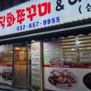 임수림직화쭈꾸미 이미지