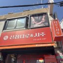 천운 | [안양] 안양 사주 천운 신점 타로&사주 후기