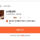스시 쥬고야 이미지