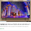 상업용 75 | 📺 삼성 75인치 BE75D-H 4K 비즈니스 TV 리뷰 : 비즈니스 공간을 완성하는 스마트 디스플레이