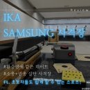 아이케이에이삼성사격장 | [사격] 동탄사격장 IKA 삼성 사격장 솔직후기! 동탄 이색 데이트