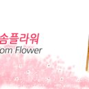 송산장례식장