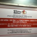 꿀꿀고깃집 이미지
