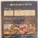헬로삼겹살