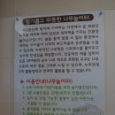 세대공감창의놀이터 이미지