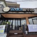 공새미 온 | 쇠소깍 근처 맛집 추천, 제주흑돼지 먹을 곳 찾는다면? 공새미솥뚜껑!