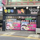 진선미칼국수 | 춘천 온의동 진선미해물칼국수 내돈내산 솔직 후기