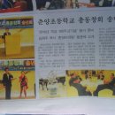 춘양초등학교 이미지